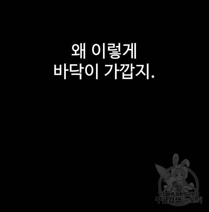 약한영웅 197화 96