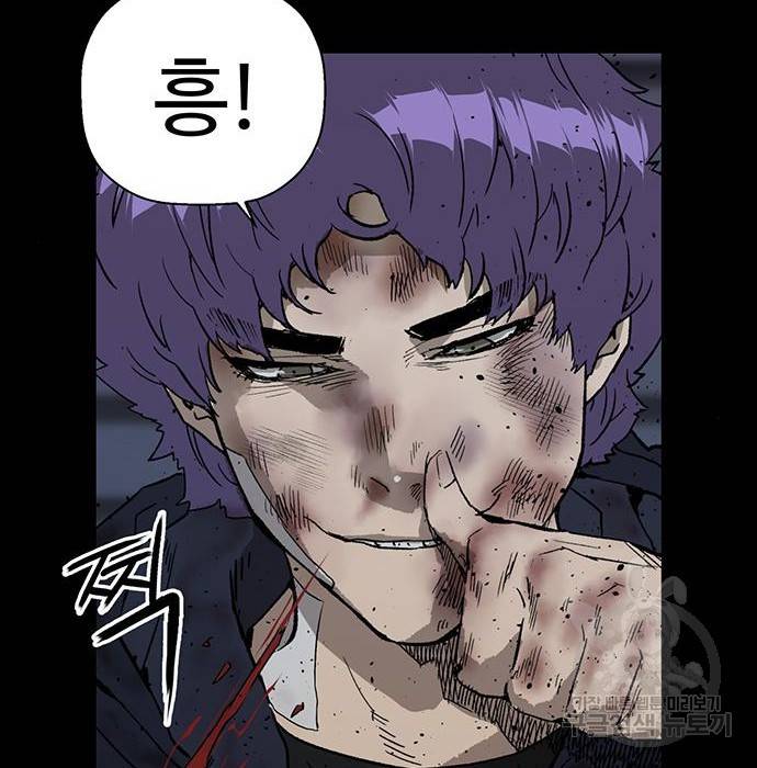 약한영웅 197화 100