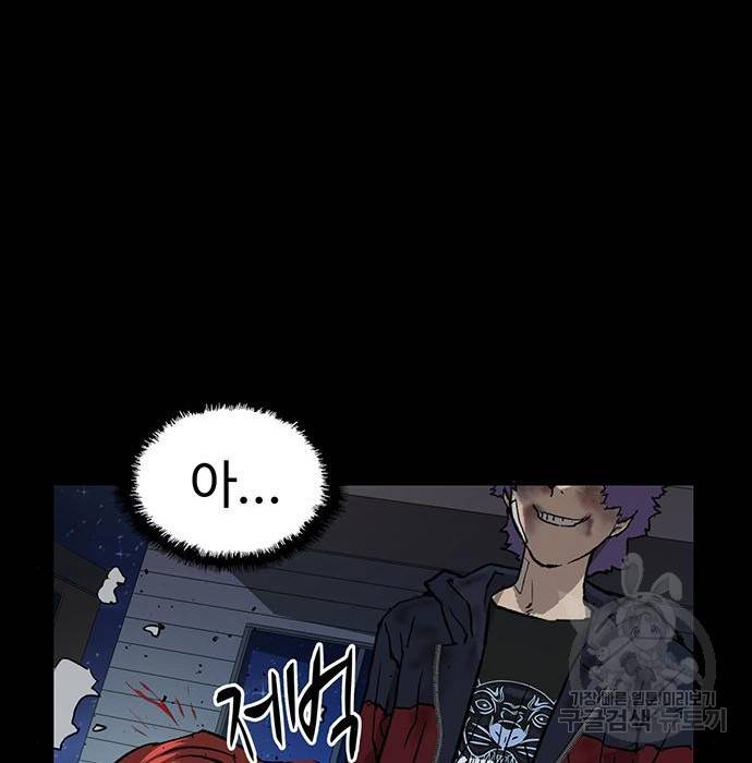 약한영웅 197화 103