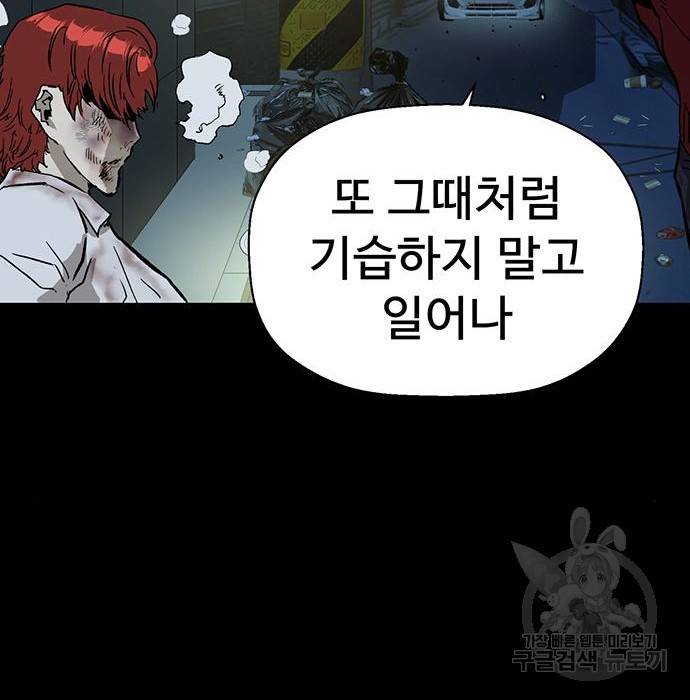 약한영웅 197화 106