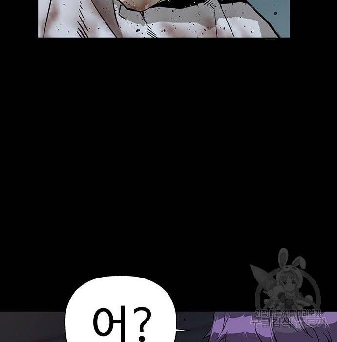 약한영웅 197화 108
