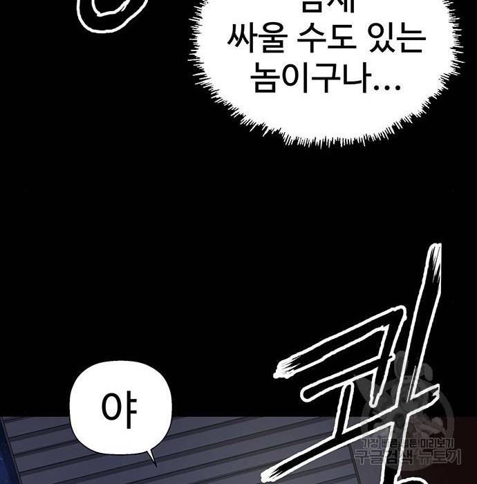 약한영웅 197화 115