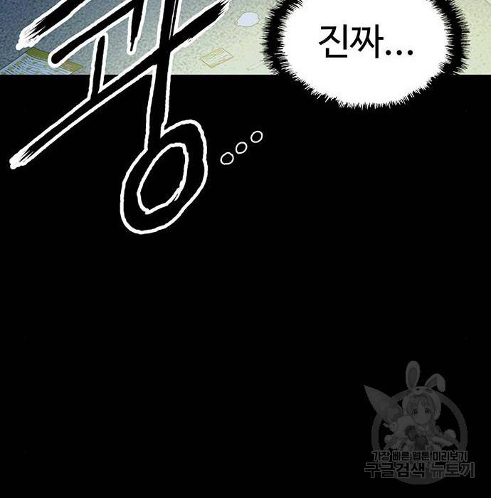 약한영웅 197화 117