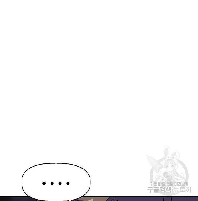 약한영웅 197화 121