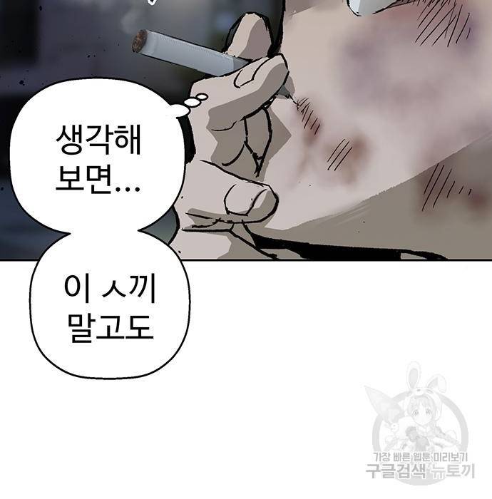 약한영웅 197화 124