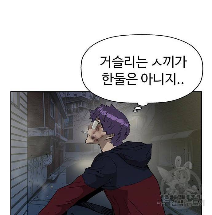 약한영웅 197화 125