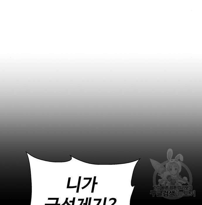 약한영웅 197화 127