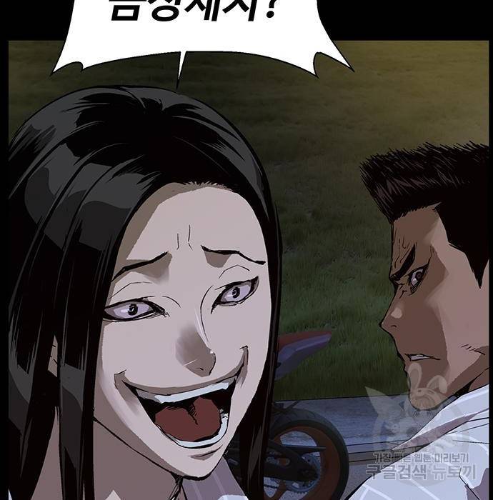 약한영웅 197화 128