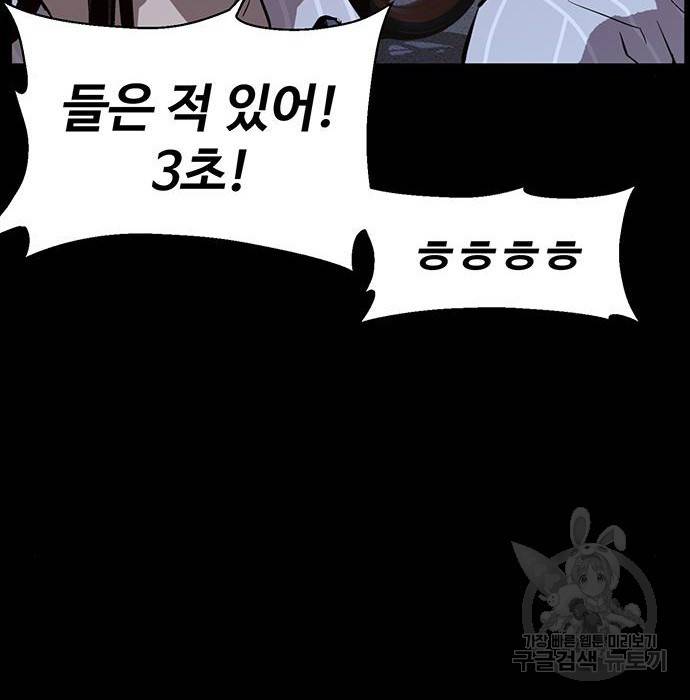 약한영웅 197화 129