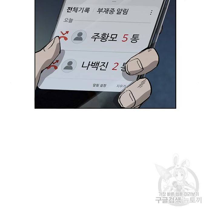 약한영웅 197화 135