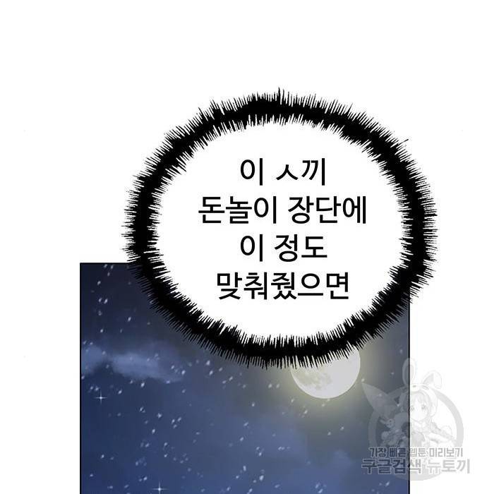 약한영웅 197화 140