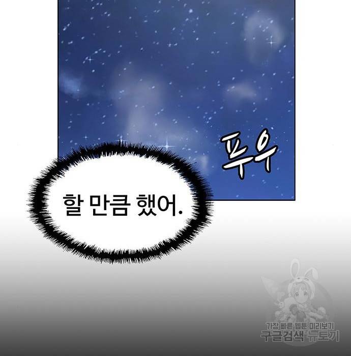 약한영웅 197화 141