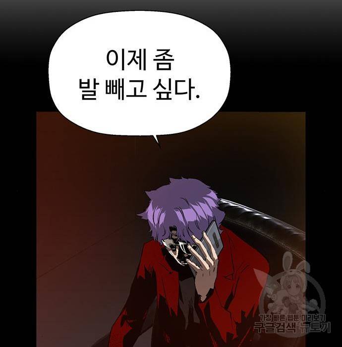 약한영웅 197화 142