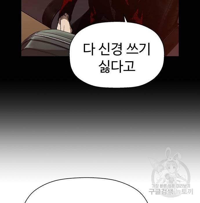 약한영웅 197화 143