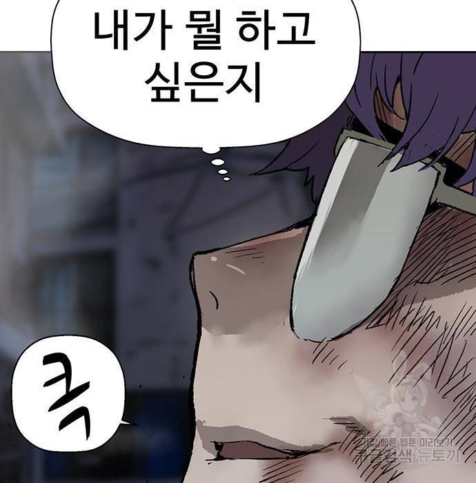 약한영웅 197화 144
