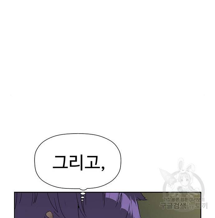 약한영웅 197화 146
