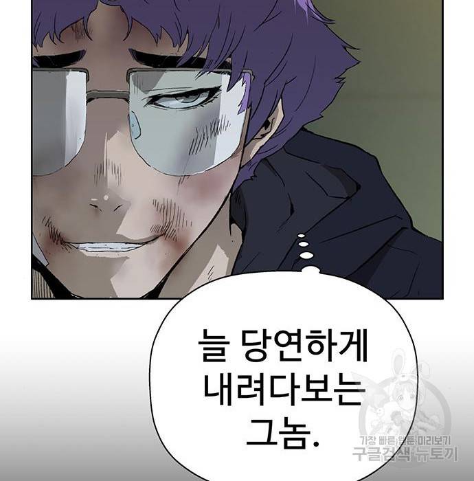 약한영웅 197화 147