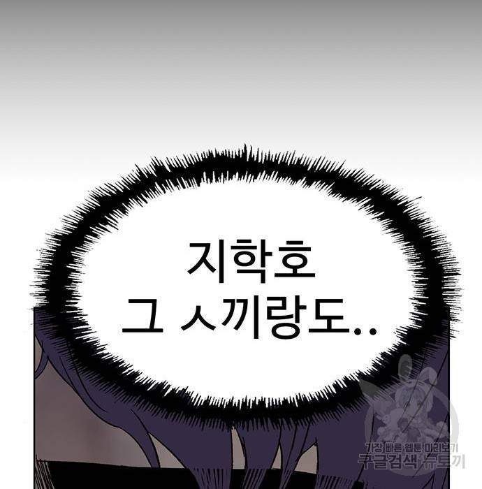 약한영웅 197화 156