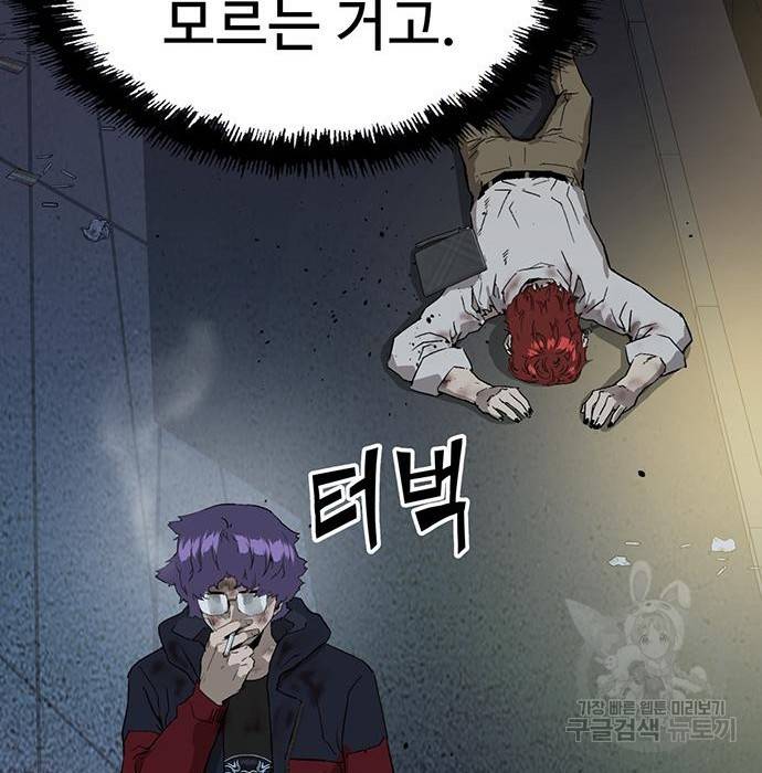 약한영웅 197화 159