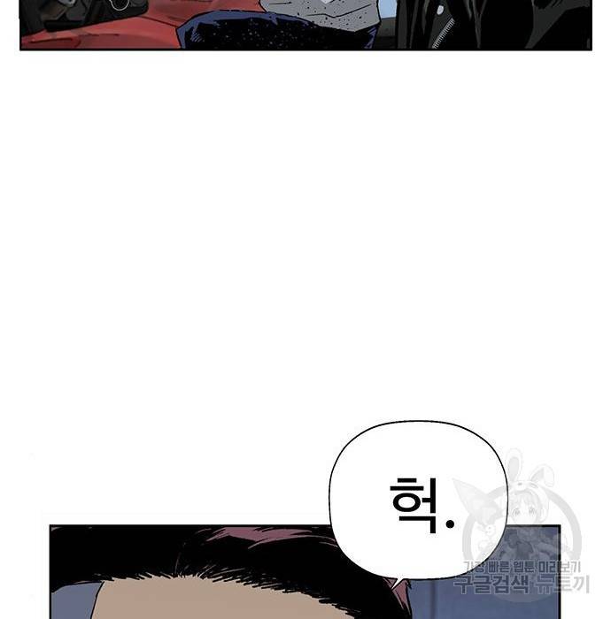 약한영웅 197화 167