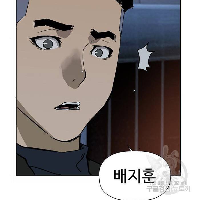 약한영웅 197화 168