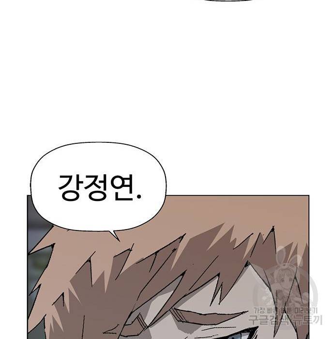 약한영웅 197화 169