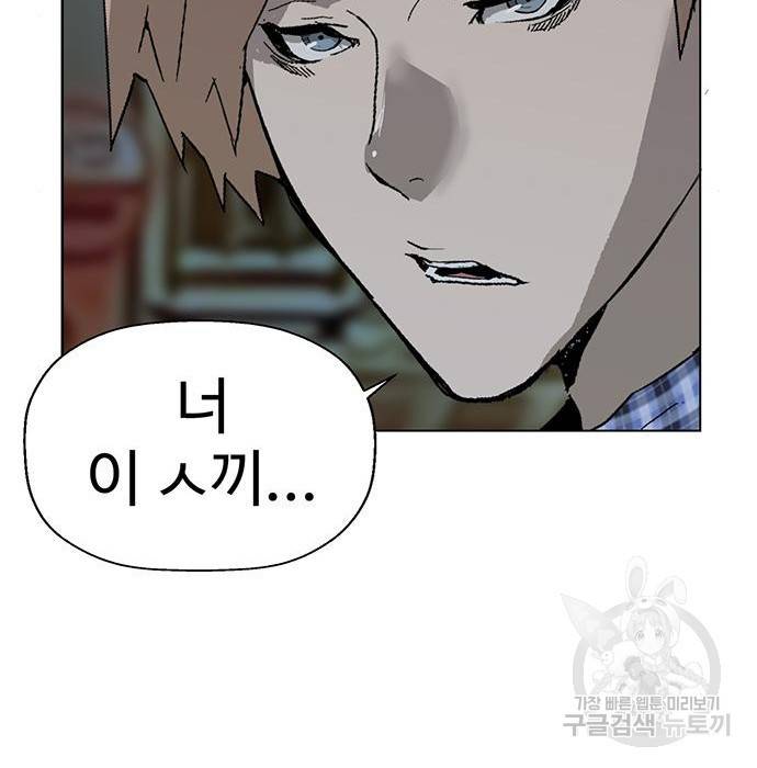 약한영웅 197화 170
