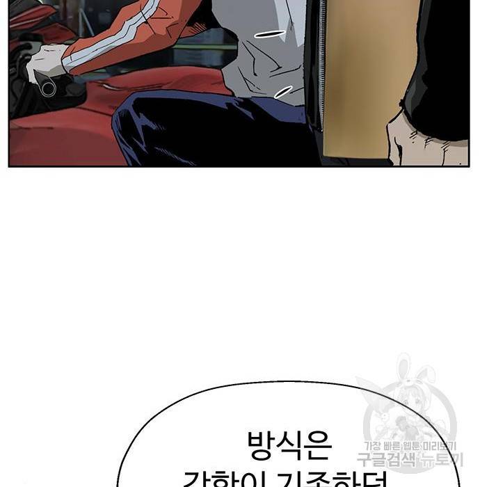 약한영웅 197화 172