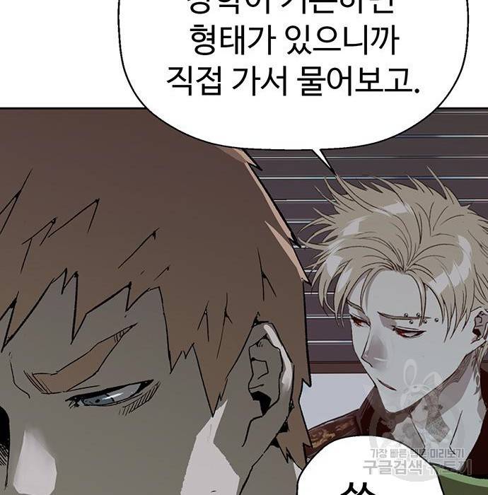 약한영웅 197화 173