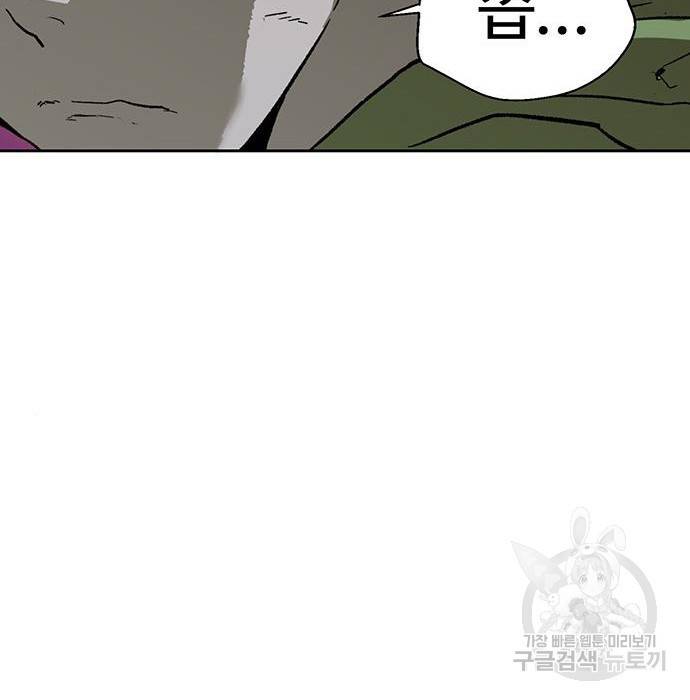 약한영웅 197화 174