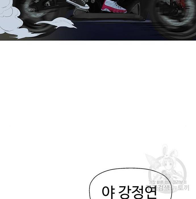 약한영웅 197화 181