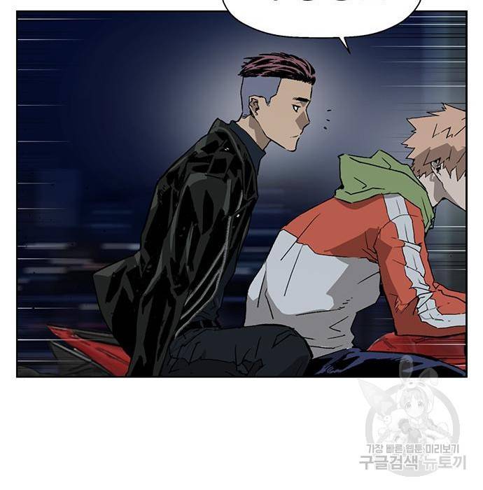 약한영웅 197화 182