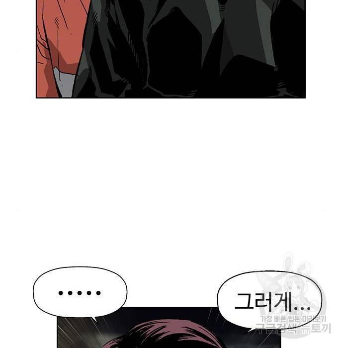 약한영웅 197화 184