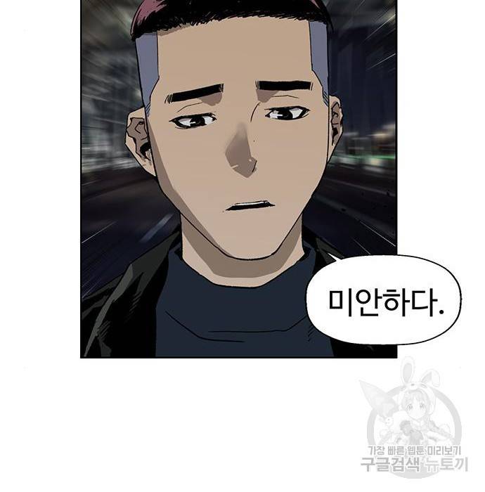 약한영웅 197화 185