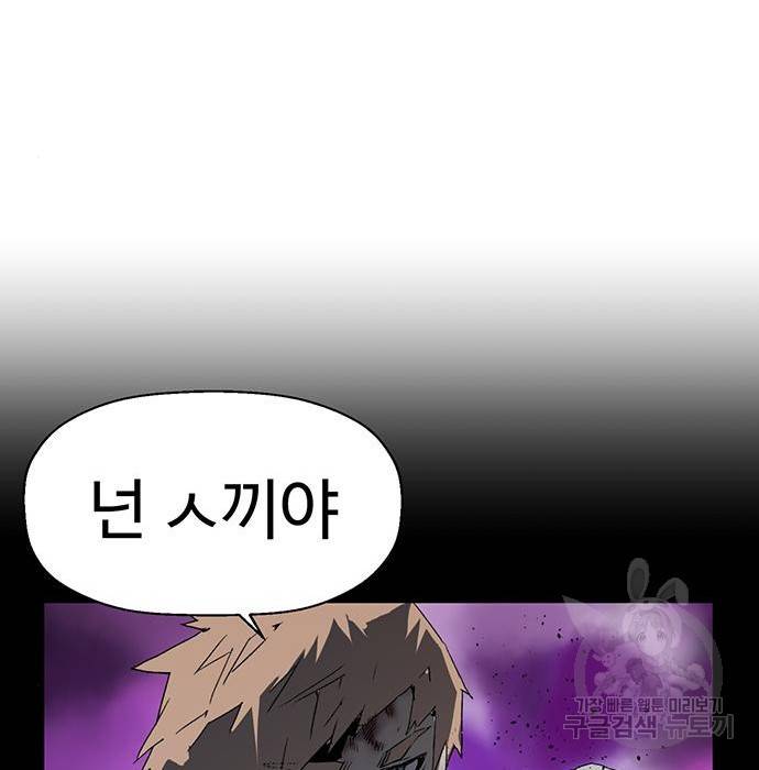 약한영웅 197화 186