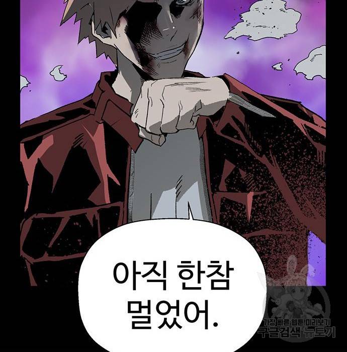 약한영웅 197화 187