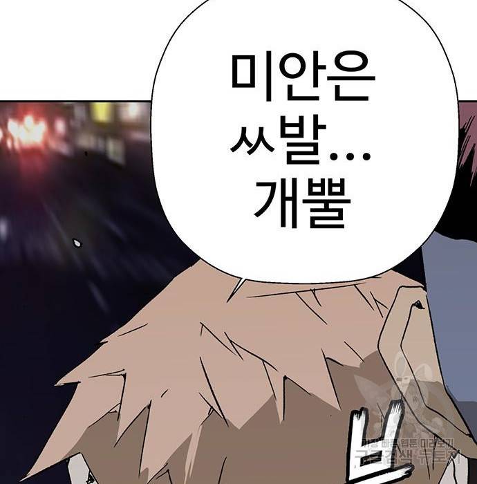 약한영웅 197화 189