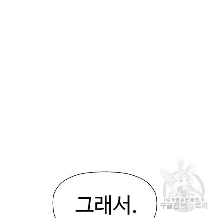 약한영웅 197화 191