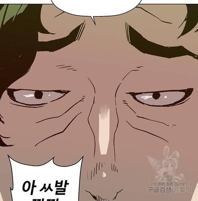 약한영웅 197화 192