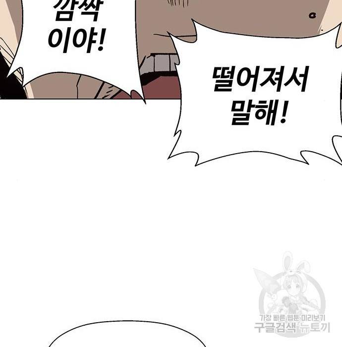 약한영웅 197화 193