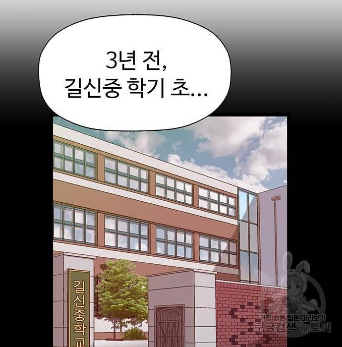 약한영웅 197화 196