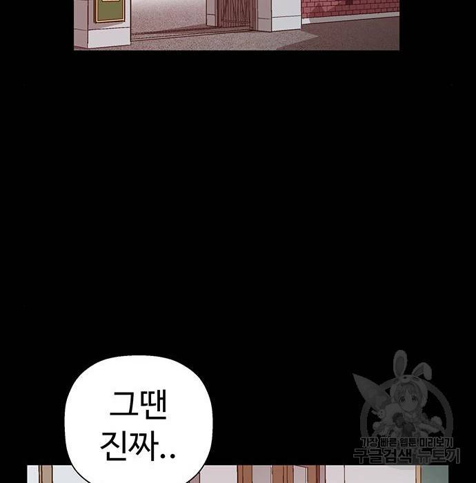 약한영웅 197화 197