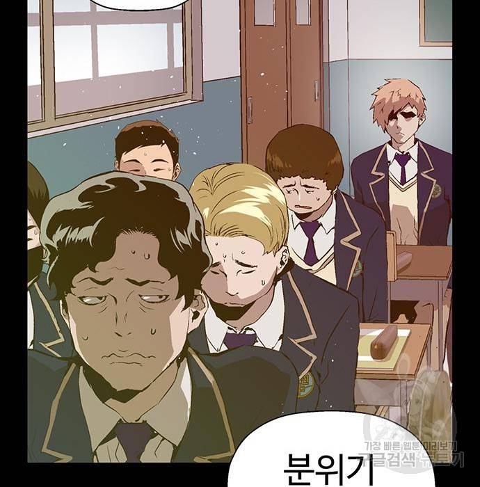 약한영웅 197화 198