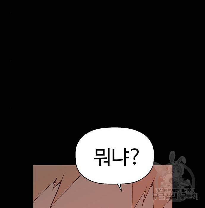 약한영웅 197화 201