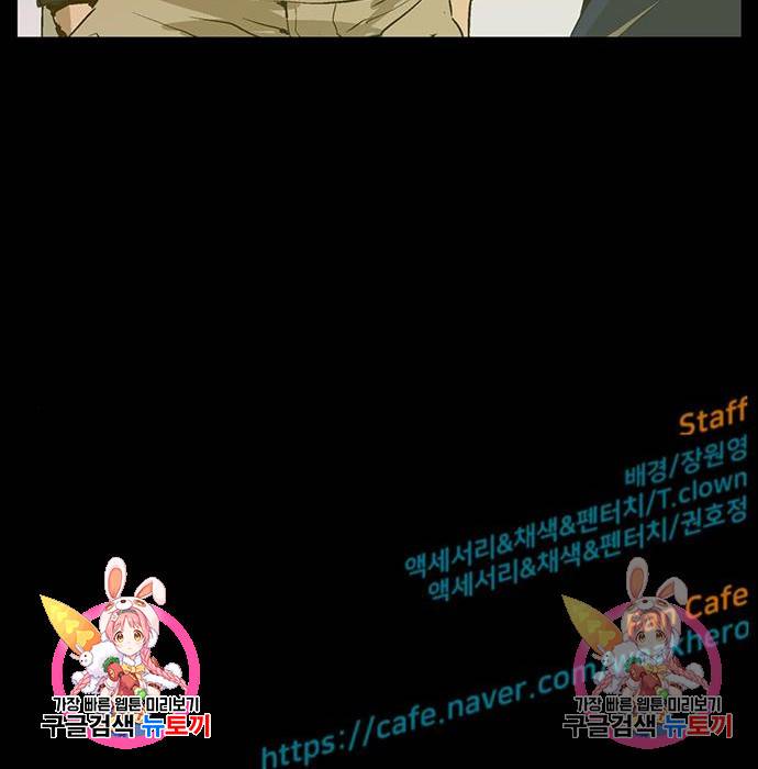 약한영웅 197화 205