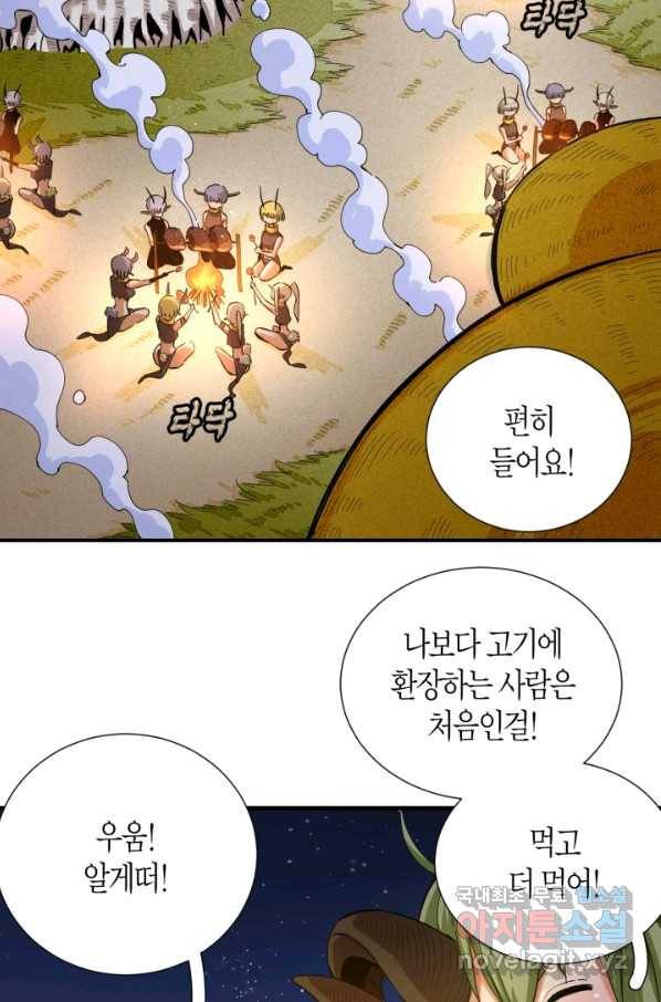 멸망한 세계를 되살리는 방법 37화 3