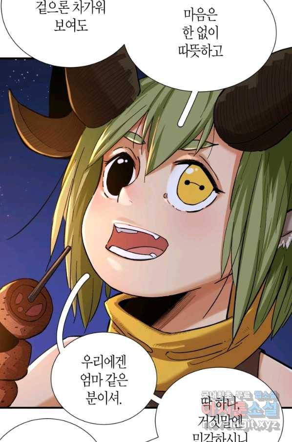 멸망한 세계를 되살리는 방법 37화 7