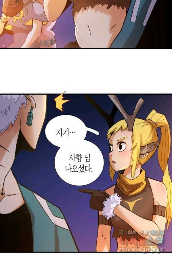 멸망한 세계를 되살리는 방법 37화 11