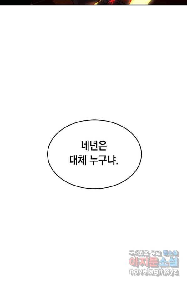 후작가의 역대급 막내아들 34화 3