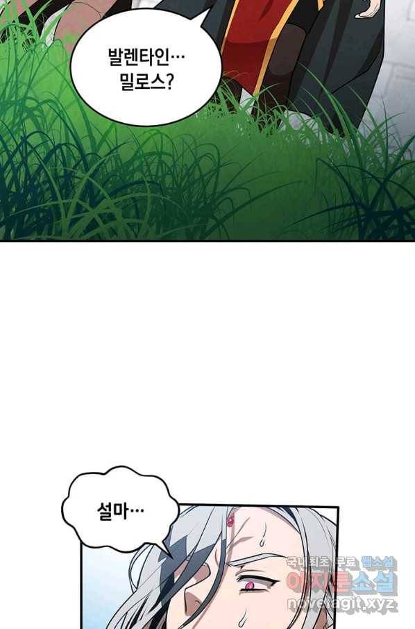 후작가의 역대급 막내아들 34화 8